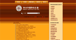 Desktop Screenshot of drugsnet.com.tw
