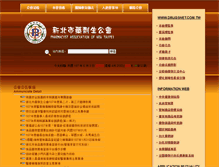 Tablet Screenshot of drugsnet.com.tw